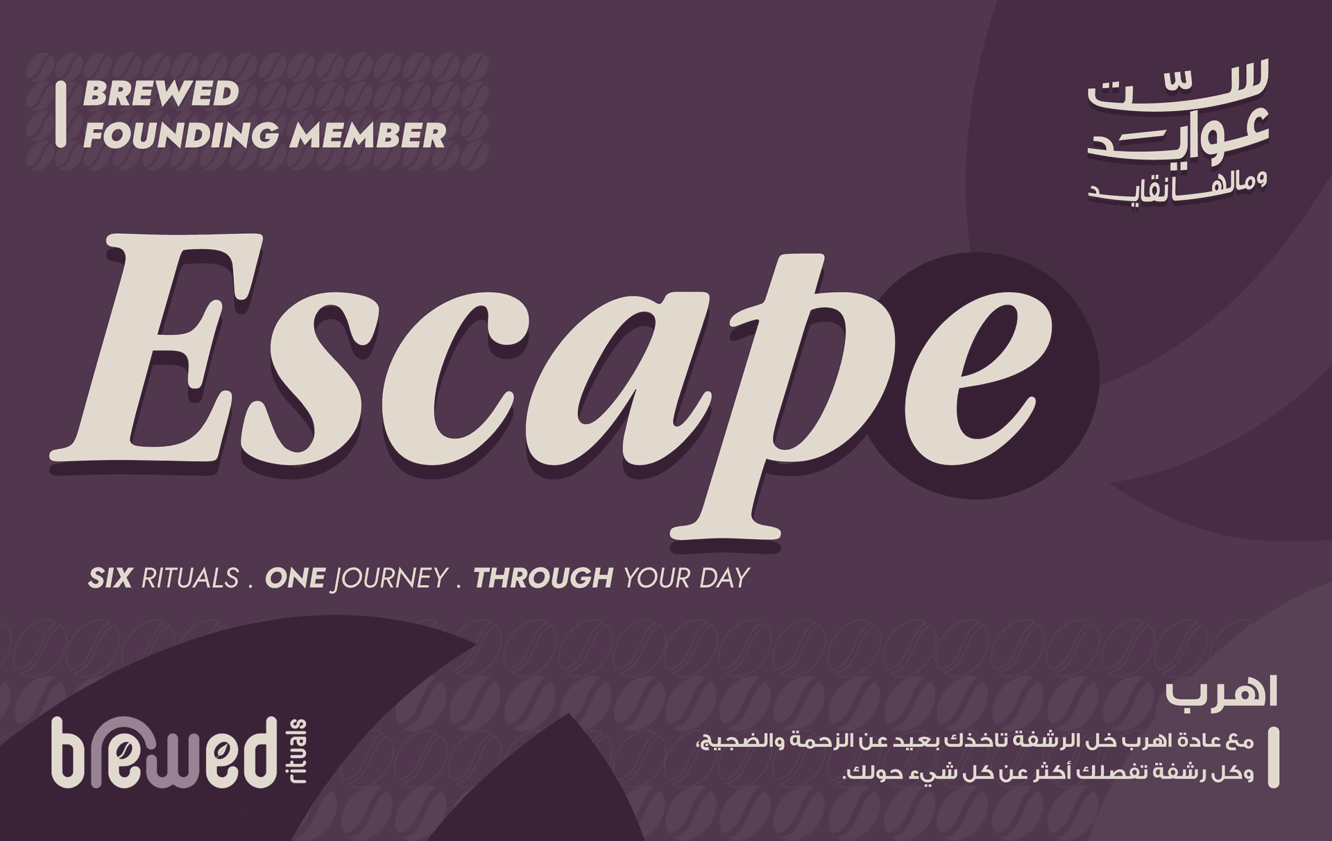 Brewed Rituals Founding Member card: Escape