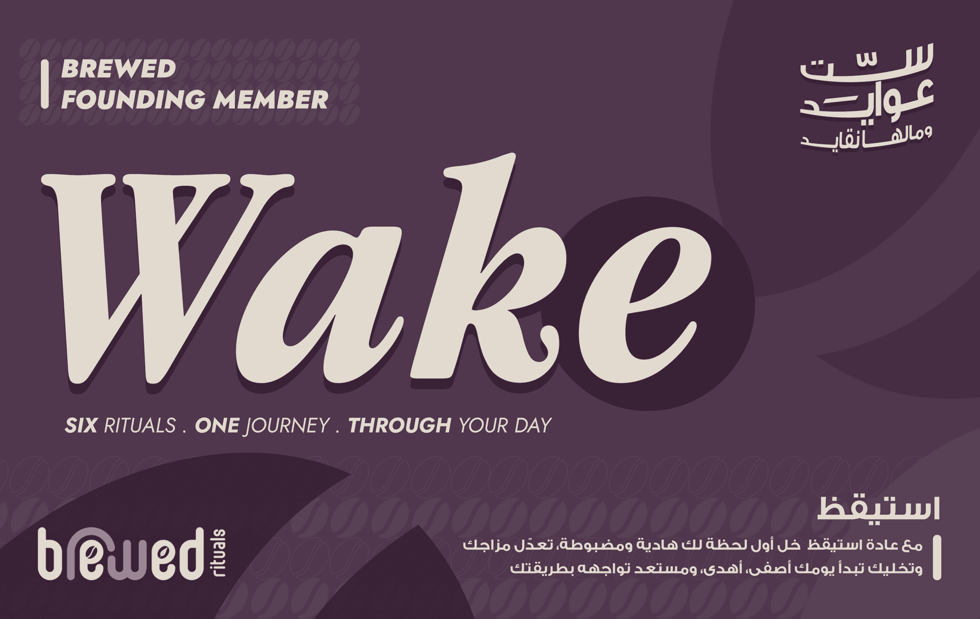 Brewed Rituals Founding Member card: Wake