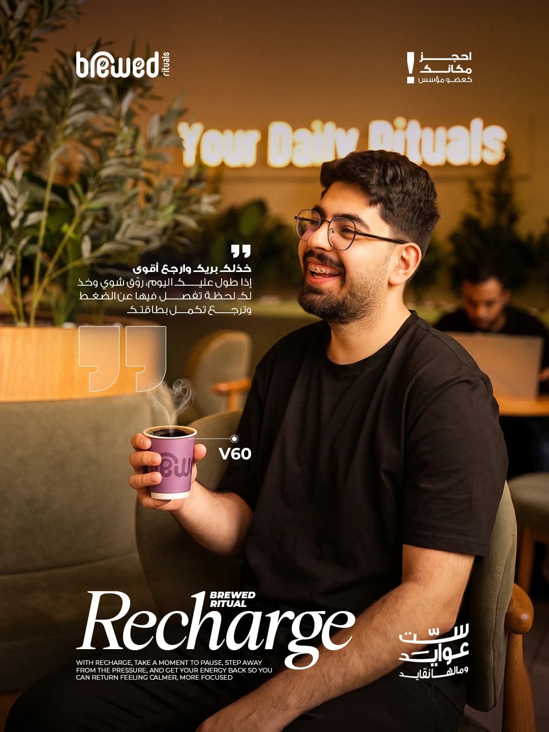 Brewed Rituals 'Recharge' poster: a smiling guest holding a coffee under the 'Your Daily Rituals' sign