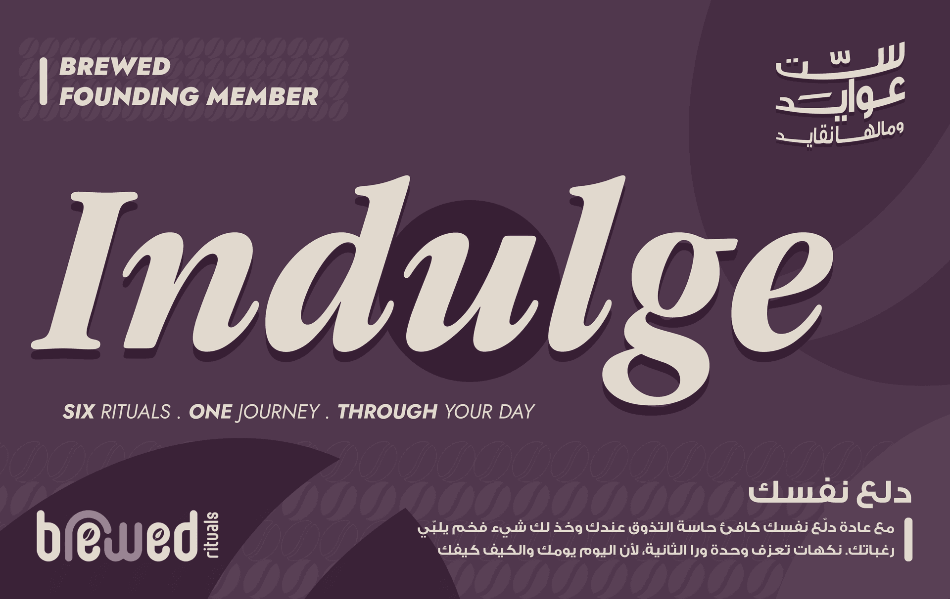 Brewed Rituals Founding Member card: Indulge
