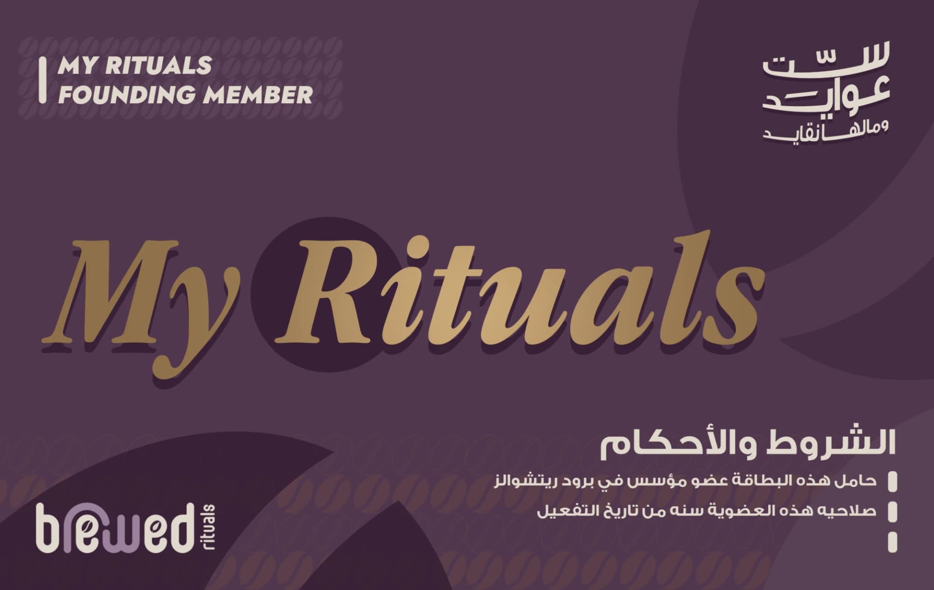 Brewed Rituals Founding Member card: My Rituals