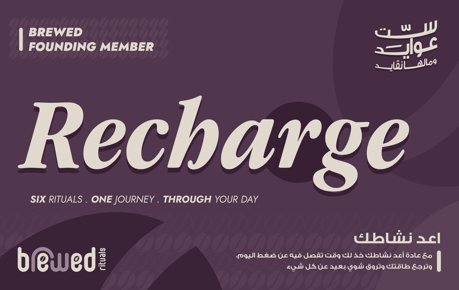 Brewed Rituals Founding Member card: Recharge