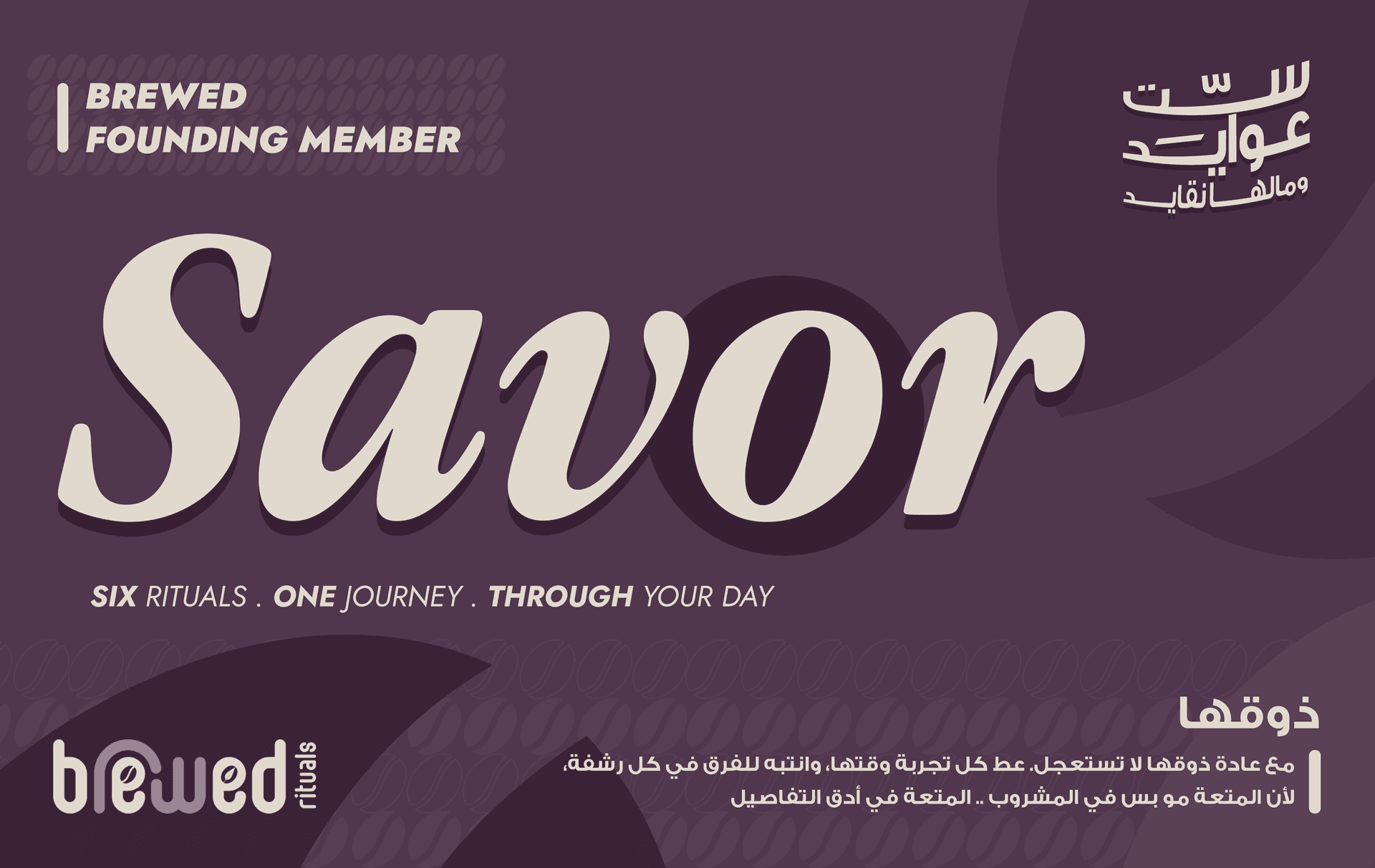 Brewed Rituals Founding Member card: Savor